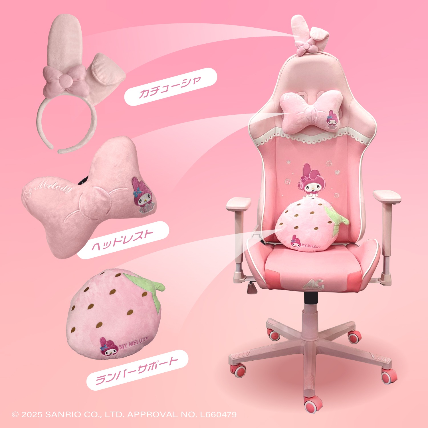 ALLONE×Ibuki キャンペーン対象商品】ゲーミングチェア サンリオ