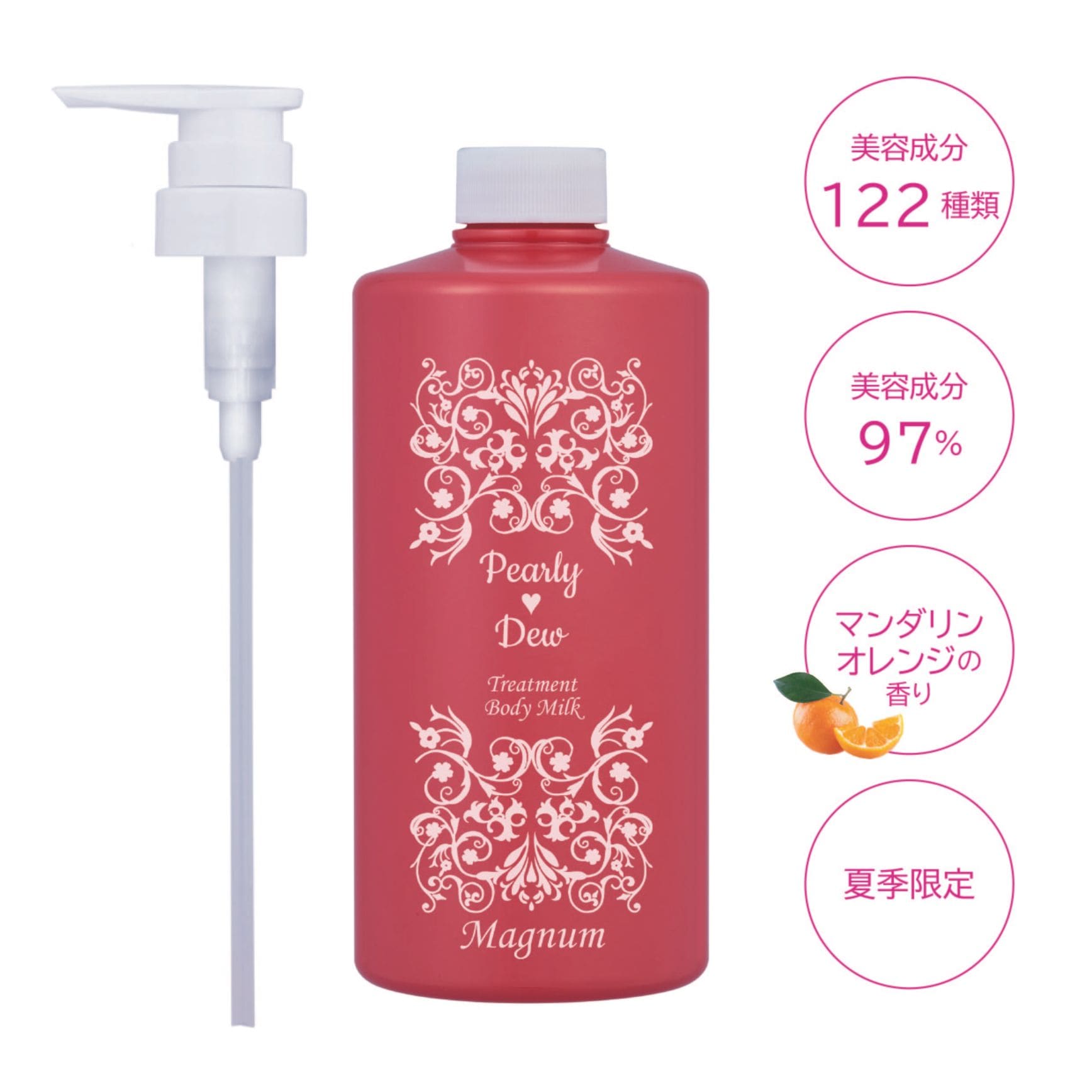 限定生産] パーリー デュー 美バディトリートメントミルクLight α