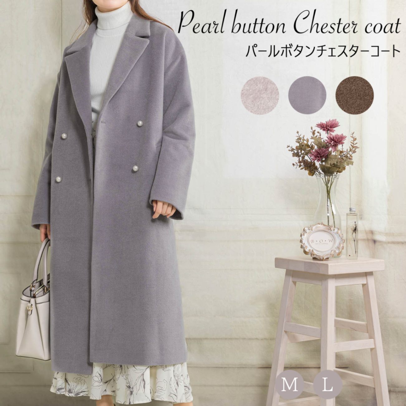 パールボタンチェスターコート|レディースオフィスカジュアル通販BOW