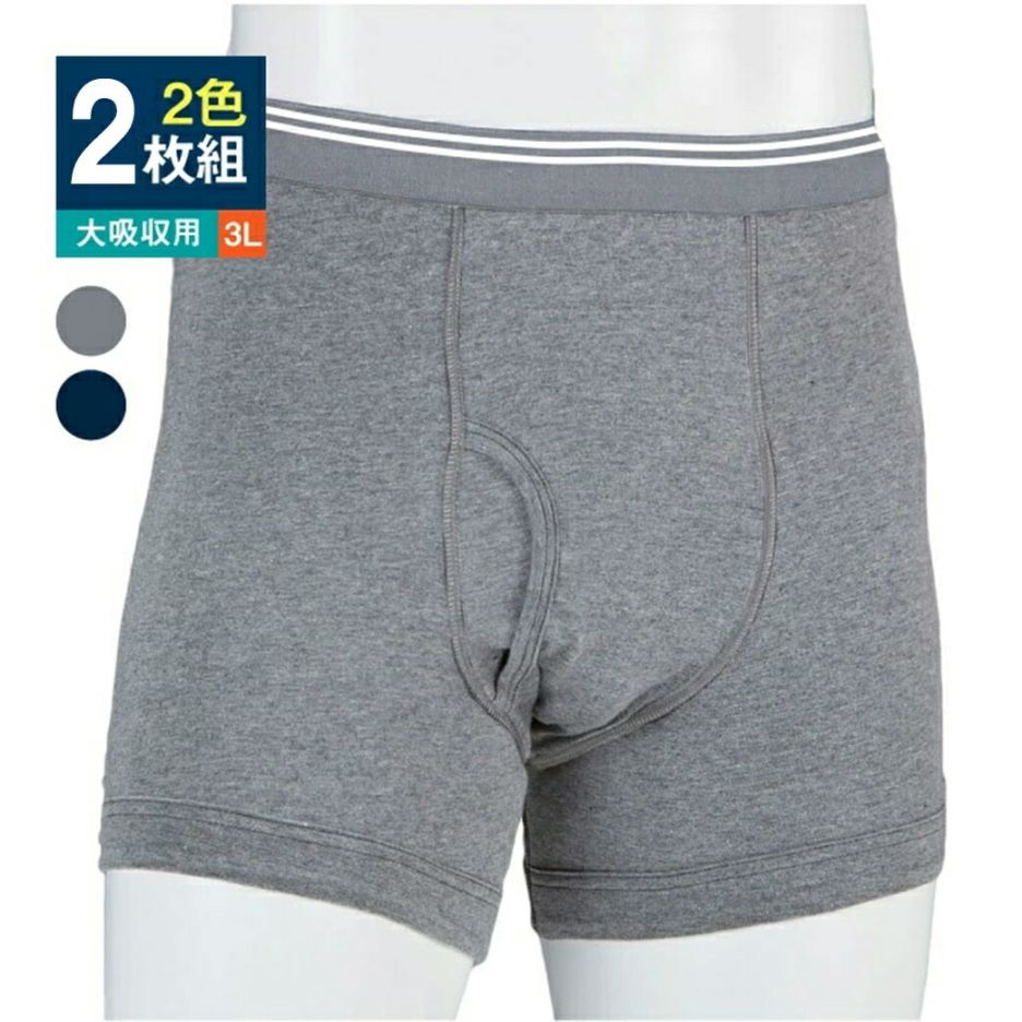 ファミラ さわやか安心ボクサーパンツ 2色7枚組 大吸収用タイプ M～LL