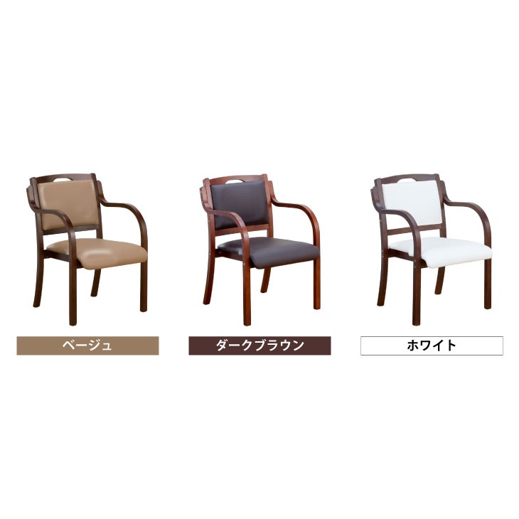 立ち座りサポートダイニングチェア 1脚｜ファミリー・ライフ公式通販