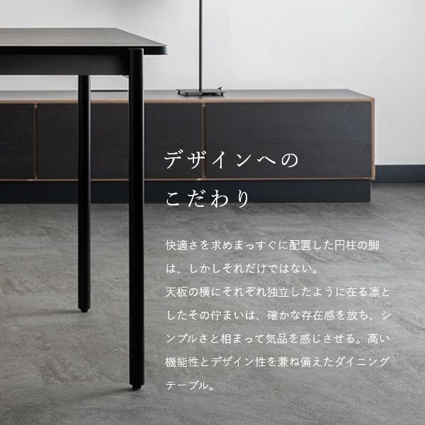 MK スチール脚ダイニングテーブル（セラミックタイプ）幅180cm