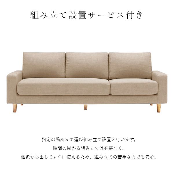 MK 高密度ウレタン 3人掛け肘付きソファ(ファブリックタイプ) 幅210cm