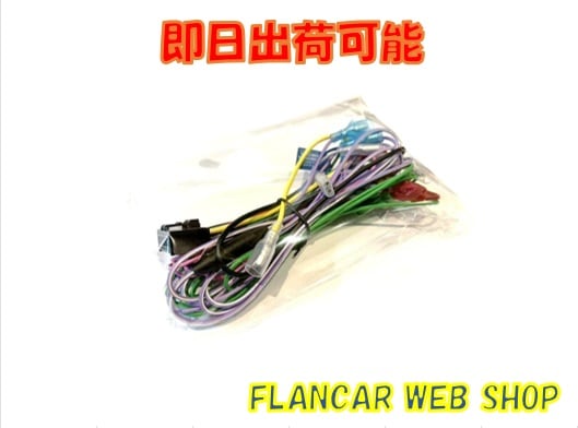 在庫有】Carrozzeria/Pioneer純正 楽ナビ用電源ケーブル/パッケージ