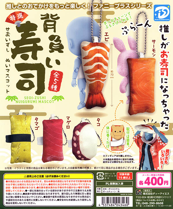 ガチャガチャ/カプセルトイ,雑貨 | ふむおでポン｜フィギュア