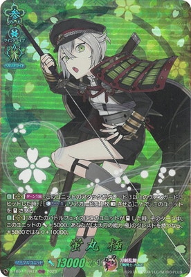 D-TB07/TRR17 蛍丸 極 TRR | ヴァンガード,Dシリーズ,コラボブースター