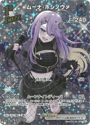 UR】hBP01-091 ムーナ・ホシノヴァ | hololive OFFICIAL CARD GAME