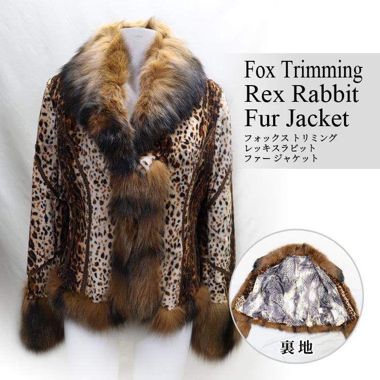 フォックス トリミング レッキスラビット ファー ジャケット アニマル