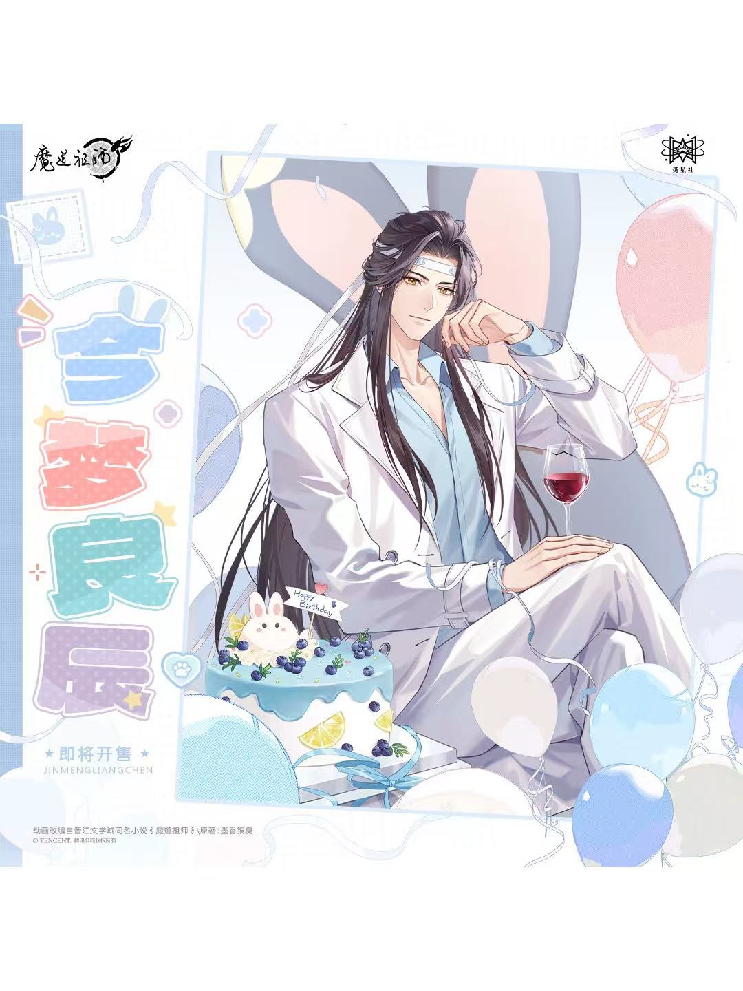 魔道祖師,アクリルスタンド | 四つ葉グッズショップ