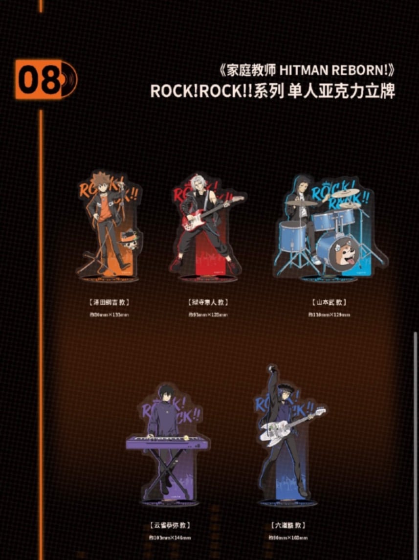 家庭教師ヒットマンREBORN!中国限定 | 四つ葉グッズショップ