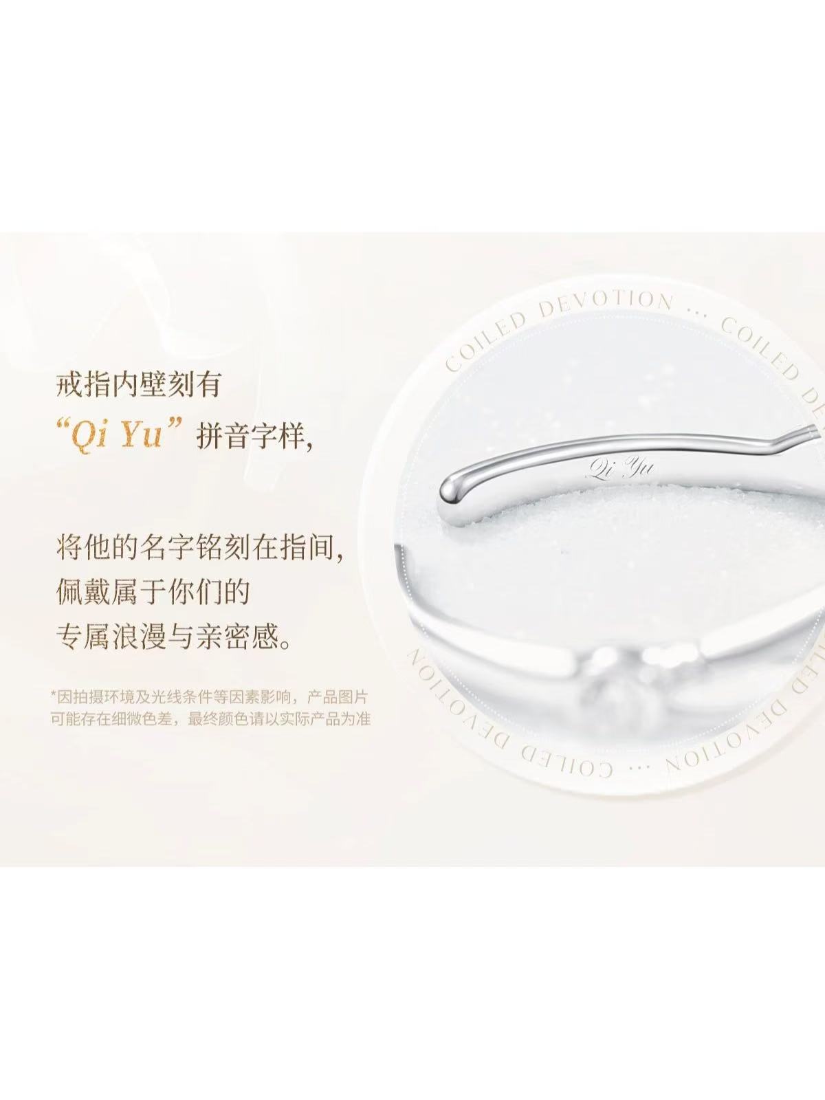 恋と深空 致朝暮与久長シリーズ リング【230日前後入荷予定】【現品と