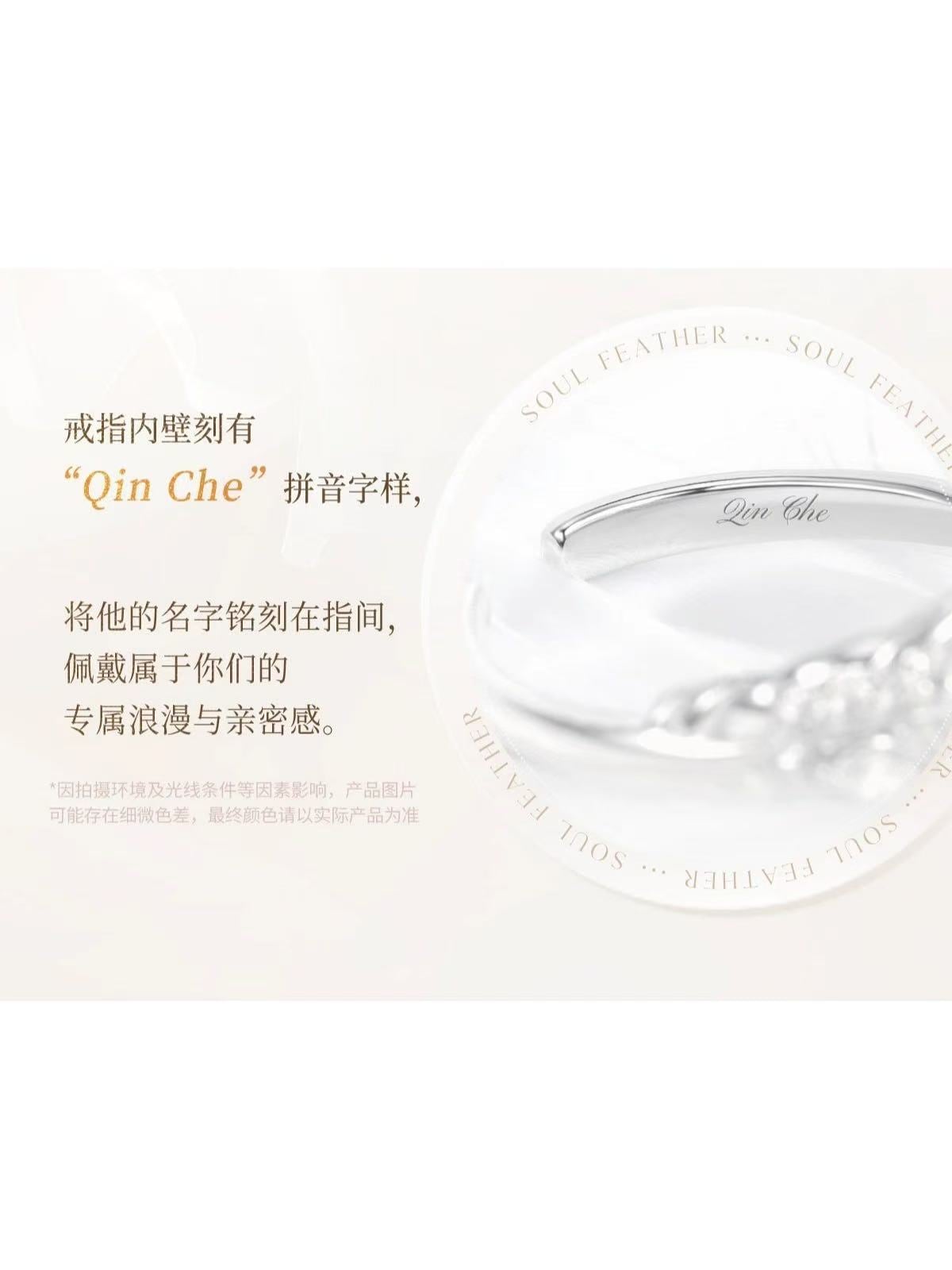 恋と深空 致朝暮与久長シリーズ リング【230日前後入荷予定】【現品と