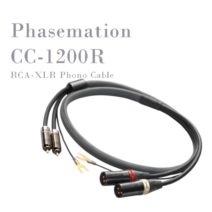 Phasemation CC-1200R RCA-XLR 1.2m バランス伝送型フォノケーブル