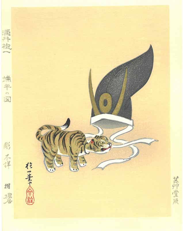 木版画のことなら『木版画 版元 芸艸堂 Woodblock print』