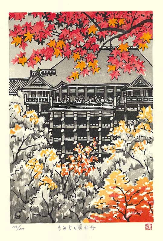 木版画のことなら『木版画 版元 芸艸堂 Woodblock print』