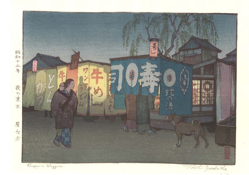 木版画のことなら『木版画 版元 芸艸堂 Woodblock print』