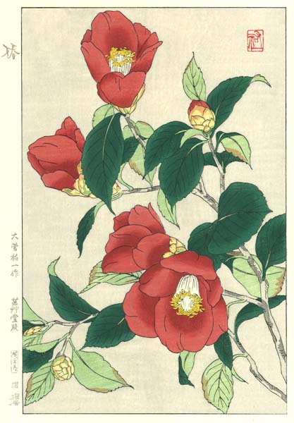 木版画のことなら『木版画 版元 芸艸堂 Woodblock print』