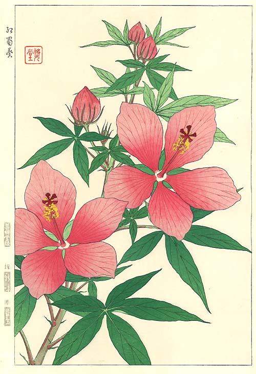 木版画のことなら『木版画 版元 芸艸堂 Woodblock print』