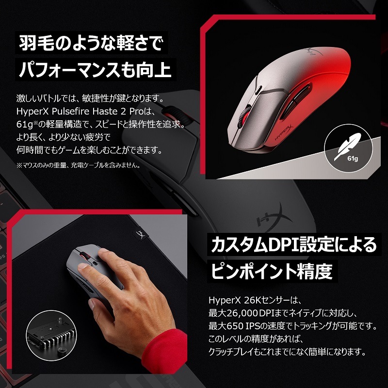 HyperX Pulsefire Haste 2 Pro ワイヤレス ゲーミングマウス 4K