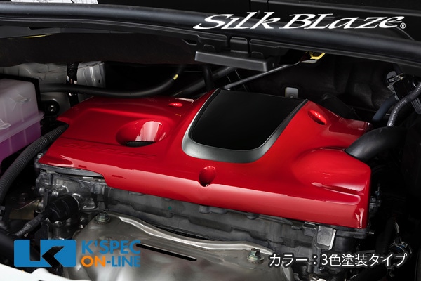 SilkBlaze エンジンカバー 【30系アルファード/ヴェルファイア [2.5L