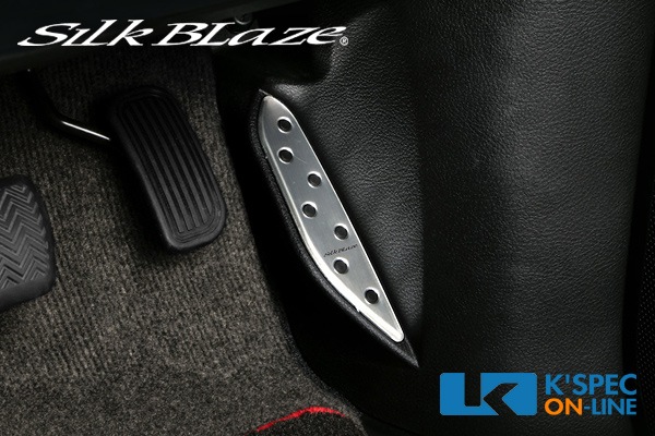 SilkBlaze アルミフットレストキット/右足用【30系アルファード/ヴェル