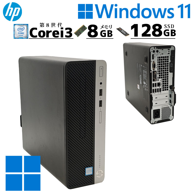 第9世代i3 中古デスクトップ HP Prodesk 400 G6 SFF Windows11 Pro