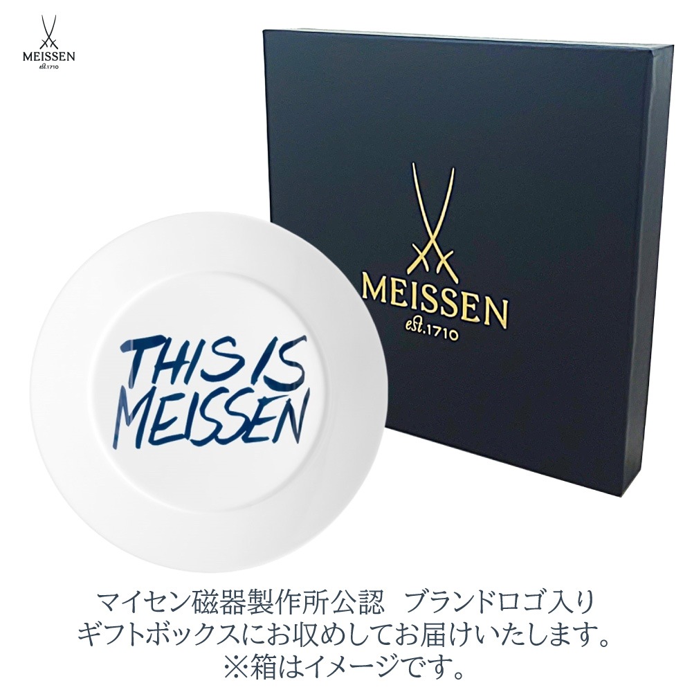 マイセン プレート22cm ディス イズ マイセン 79A407/41473 | This is