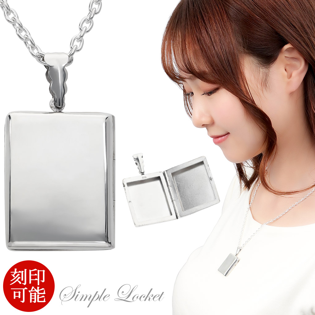 シンプル スクエア ロケットペンダント シルバー ネックレス