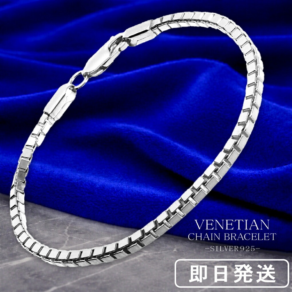 ベネチアンチェーン 幅2.8mm シルバーブレスレット 17cm 18cm 19cm