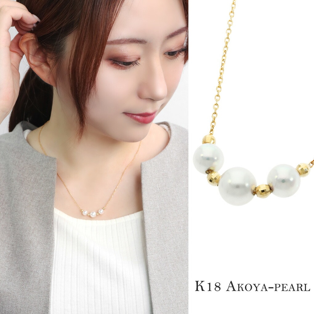 アコヤ真珠 パール 18金 ゴールド ネックレス ペンダント K18 18K 金