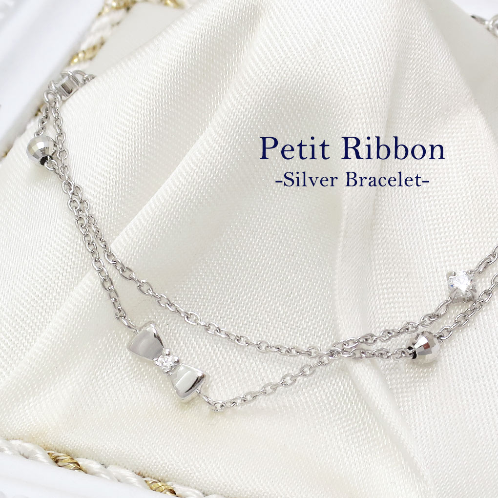 プチ リボン 2連 ダブルチェーン シルバー ブレスレット シルバー950