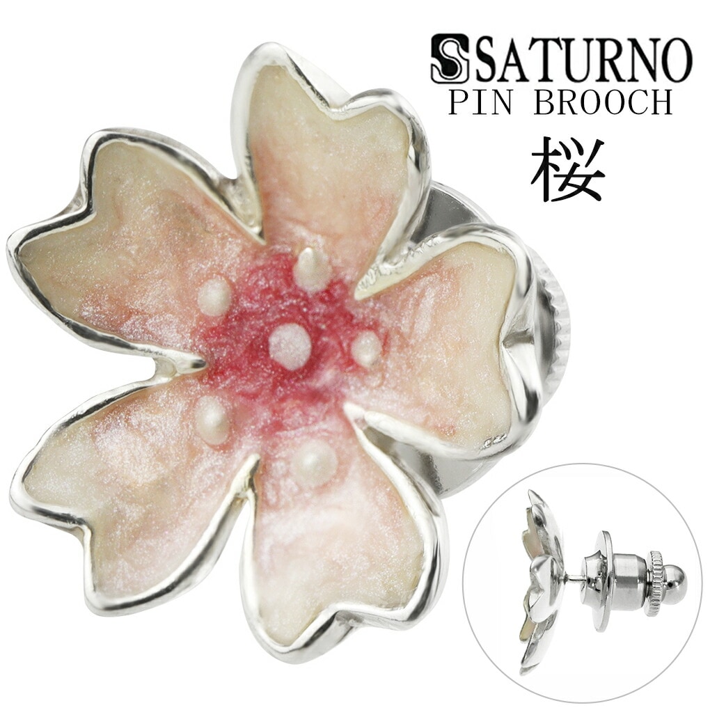 SATURNO サツルノ 桜 シルバー ピンブローチ さくら サクラ 花 お花