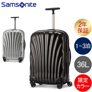 サムソナイト Samsonite コスモライト スピナー 55cm 36L 軽量 スーツ