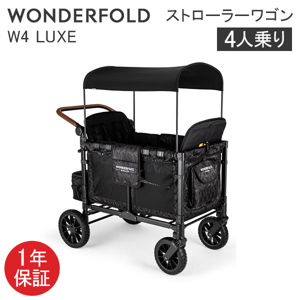 ワンダーフォールド Wonderfold ストローラー ワゴン ベビーカー