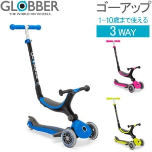 グロッバー Globber ゴーアップ フォールダブル プラス GO UP キック