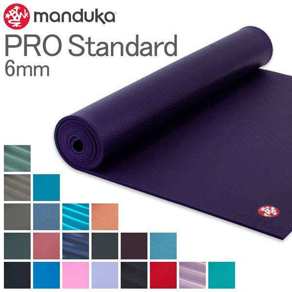 ヨガマット マンドゥカ Manduka 6mm プロ スタンダード Pro Standard
