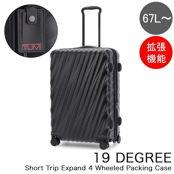 トゥミ TUMI スーツケース 19 DEGREE 19ディグリー Short Trip Expand