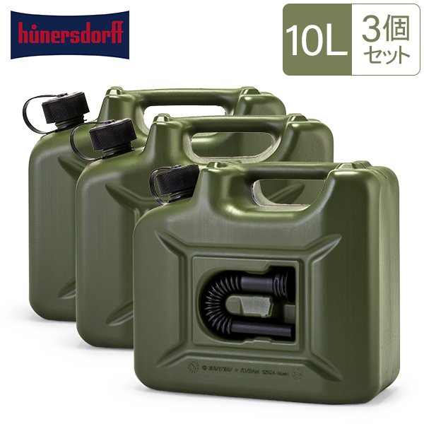 燃料タンク ヒューナースドルフ Hunersdorff ポリタンク フューエル
