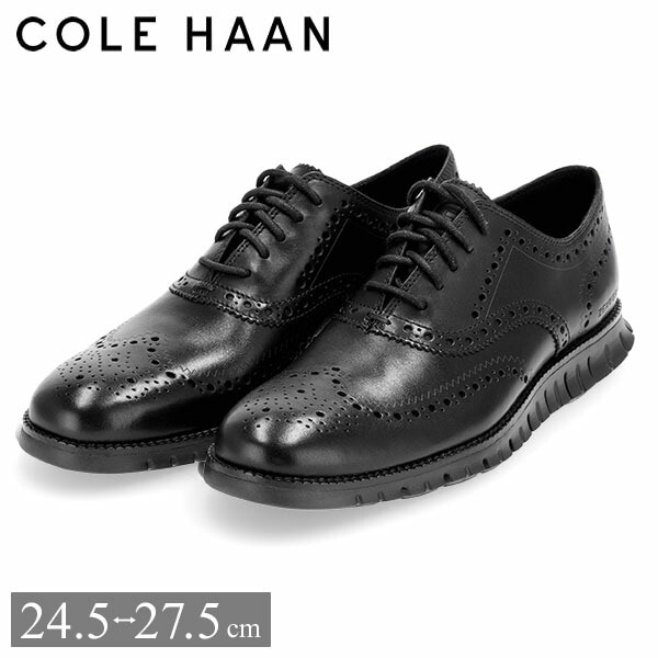 コールハーン COLE HAAN ゼログランド ウィングチップ