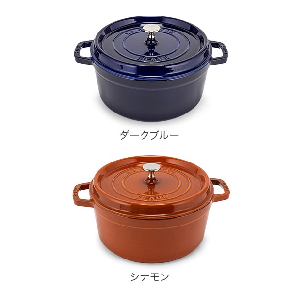 ストウブ Staub ピコ ココット ラウンド 26cm 両手鍋 ホーロー 鍋