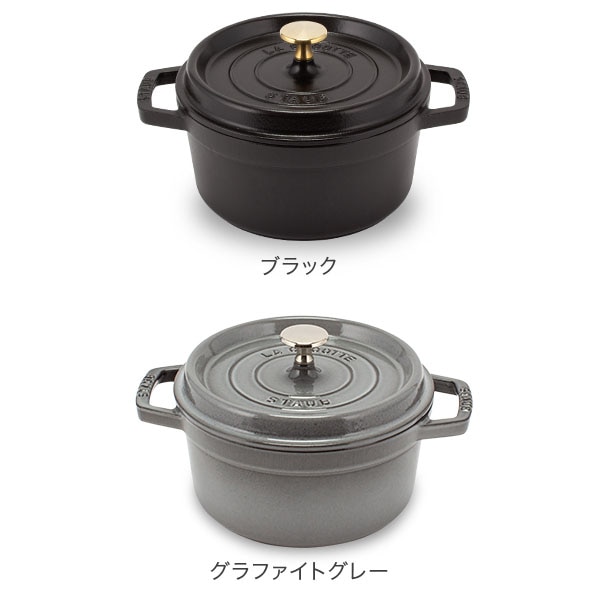 ストウブ 鍋 Staub ピコ・ココット ラウンド 20cm 両手鍋 ホーロー鍋