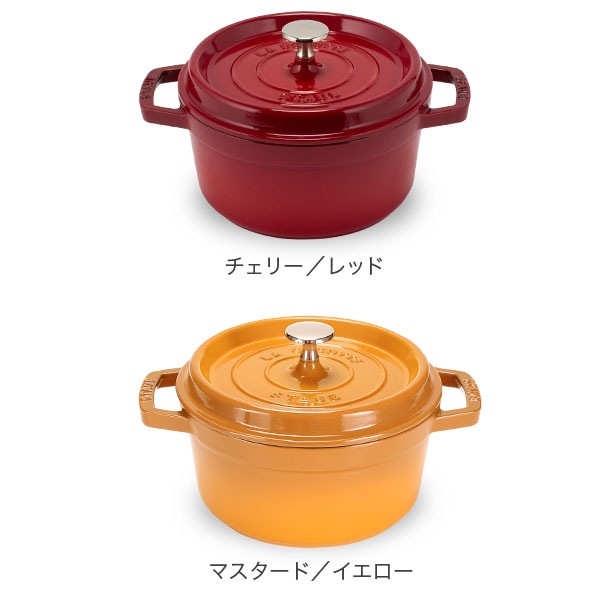 ストウブ 鍋 Staub ピコ・ココット ラウンド 20cm 両手鍋 ホーロー鍋
