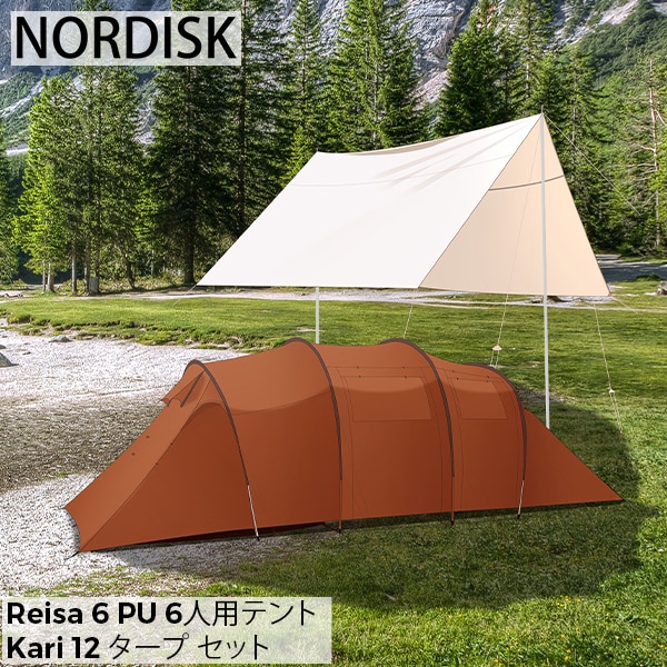 ノルディスク NORDISK レイサ6 PU テント 6人用 + カーリ 12
