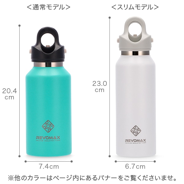 新モデル入荷】 レボマックス REVOMAX 水筒 マグボトル 炭酸ボトル