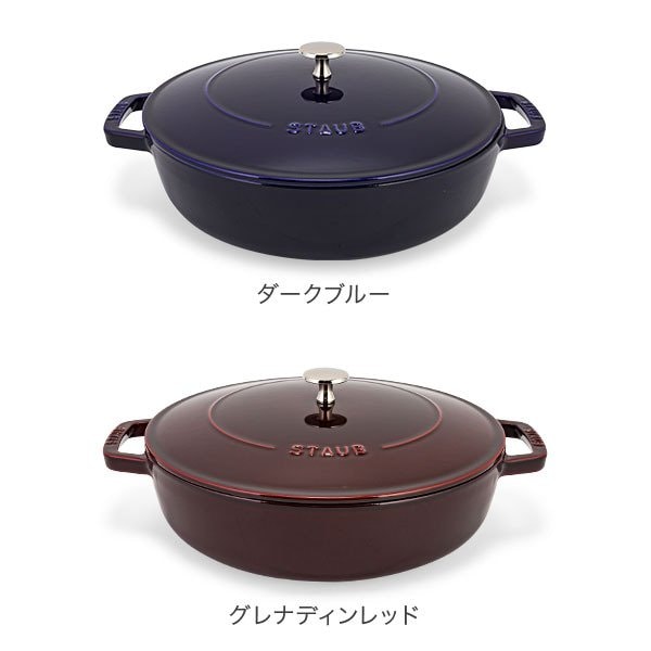 ストウブ Staub 鍋 ブレイザー ソテーパン 28cm IH対応 ホーロー鍋