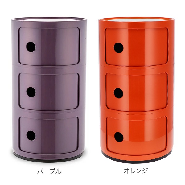 カルテル Kartell チェスト コンポニビリ 3段 Componibili 4967 収納