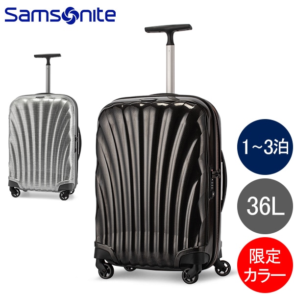 サムソナイト Samsonite コスモライト スピナー 55cm 36L 軽量 スーツ