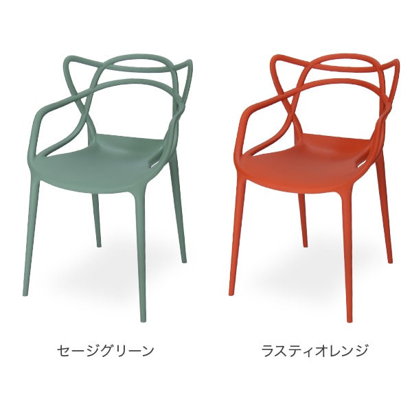 カルテル 椅子 マスターズ 84 × 57 × 47cm 840 × 570 × 470mm