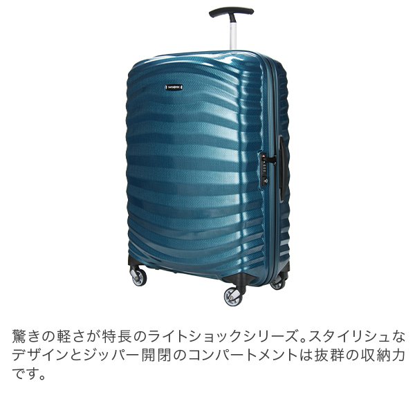 サムソナイト Samsonite ライトショック スピナー 73L 69cm 軽量