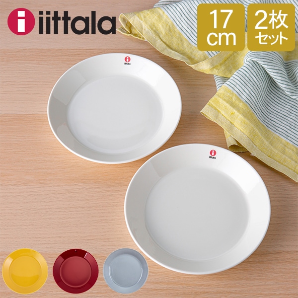 イッタラ Iittala ティーマ Teema 17cm 2枚セット プレート 北欧